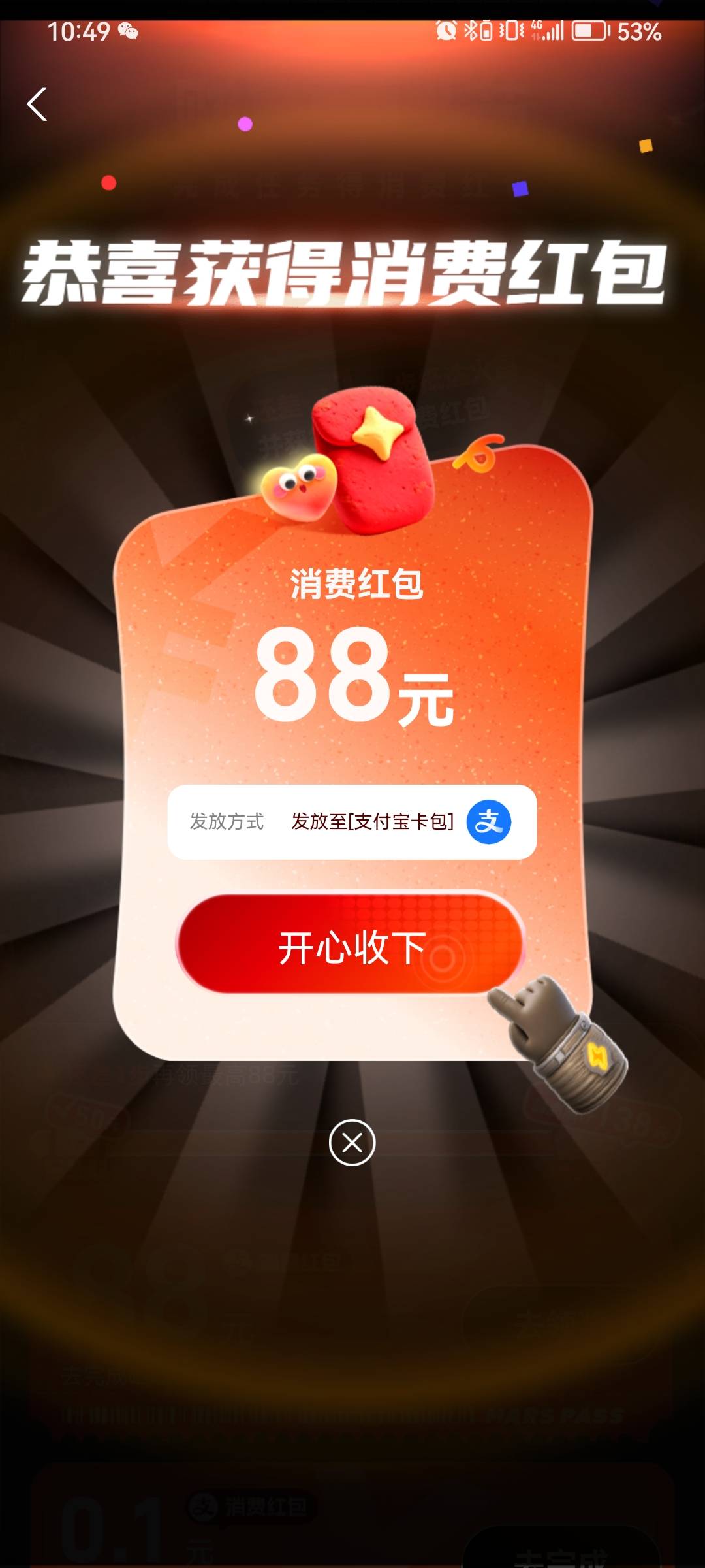 老哥们，支付宝88晒单，刚买的，怎么操作，教一下

98 / 作者:时间结束 / 