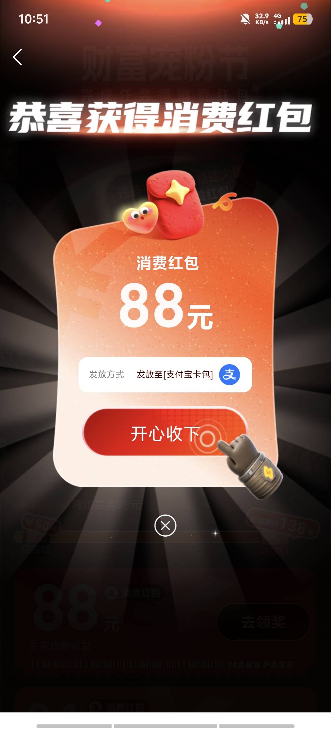 88到了，港股亏了10毛

70 / 作者:我要去看 / 