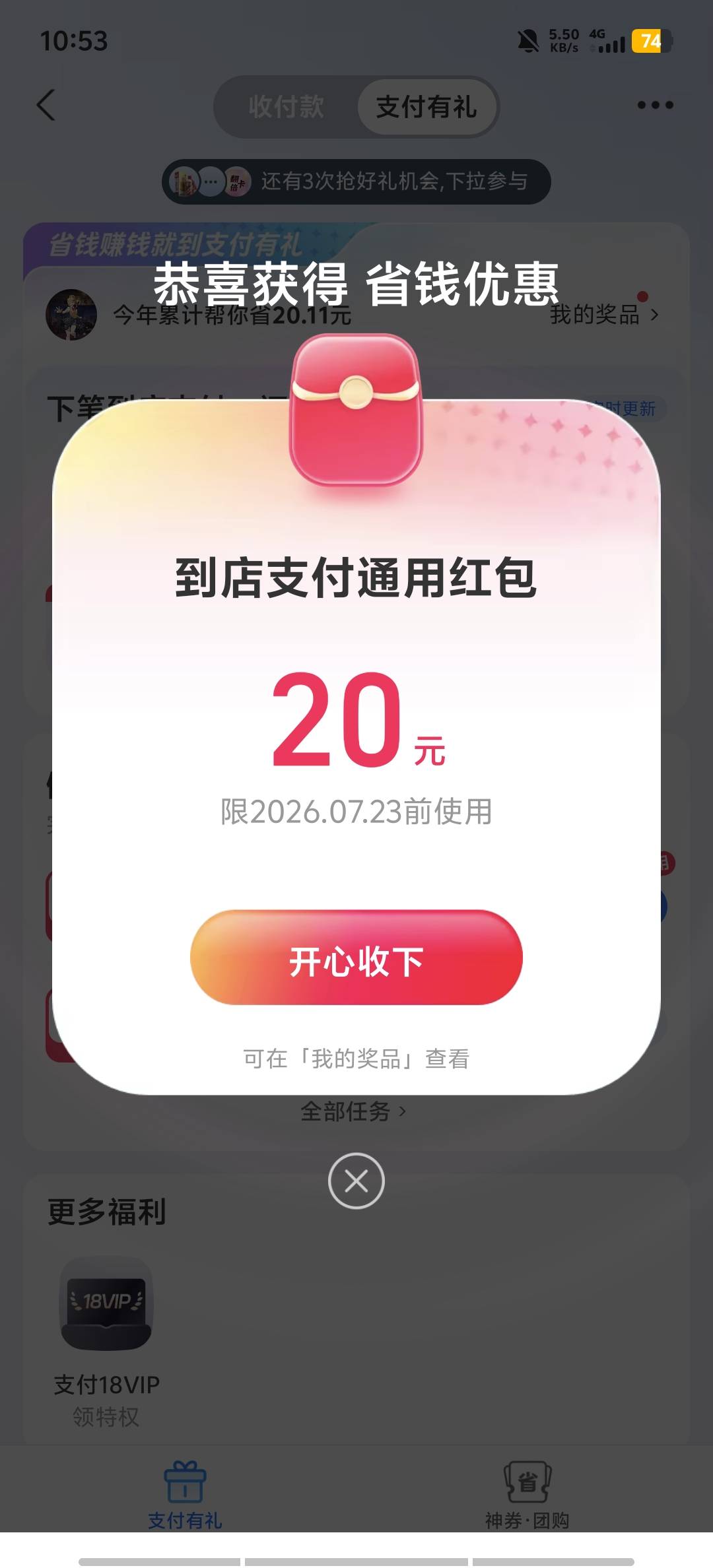 88到了，港股亏了10毛

27 / 作者:我要去看 / 