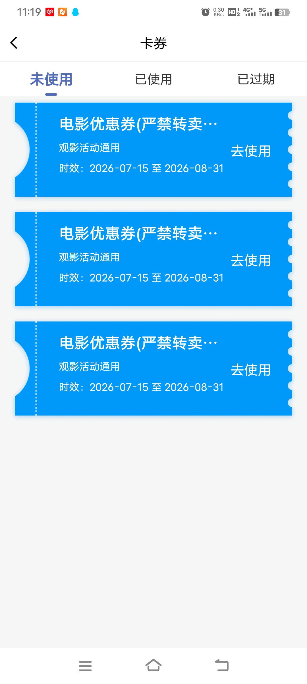 老哥们，这湖北电影券忘了，能全国买不？还有每张是多少面值？

53 / 作者:幕僚！ / 