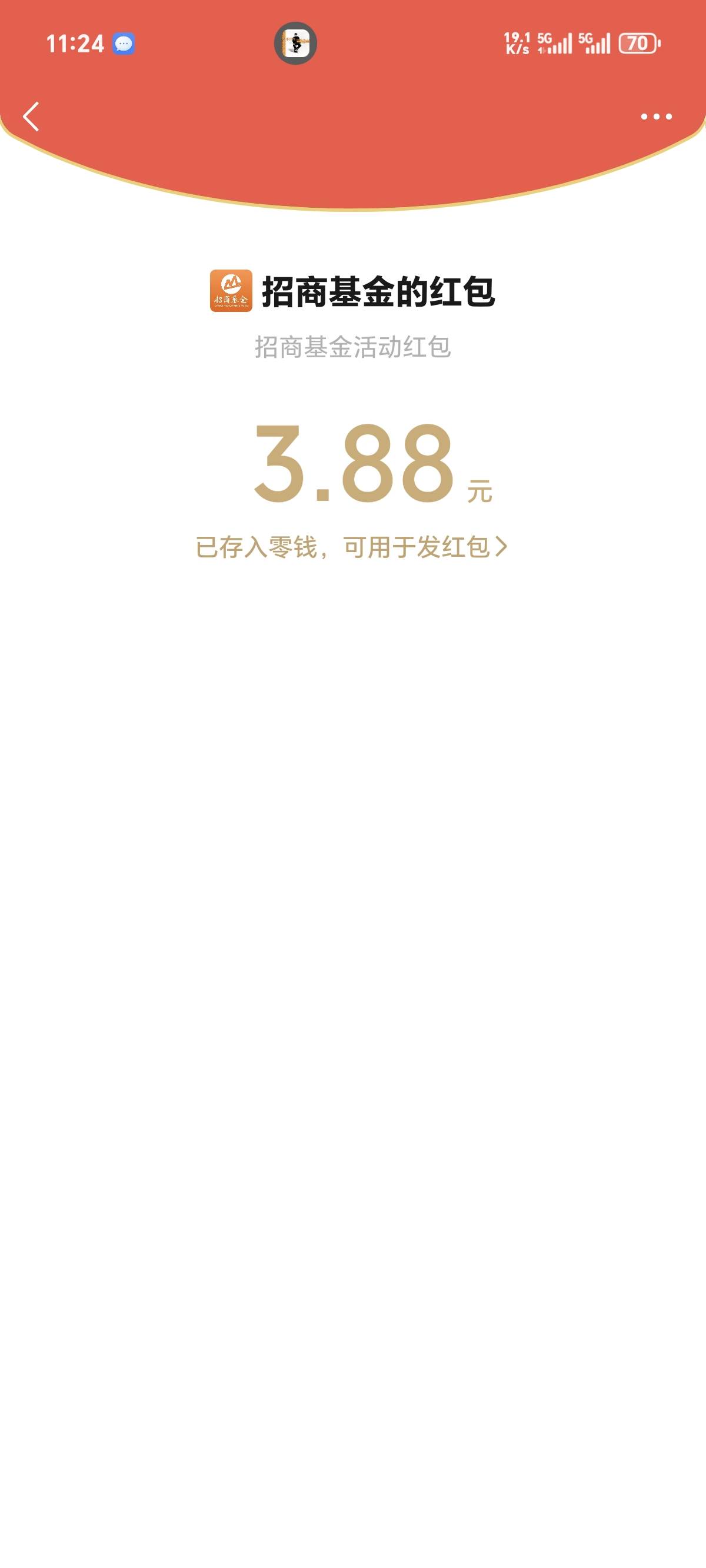 【招商基金】尊敬的耿，为了提供更好的账户信息查询服务，我司将定期向您主动提供基金61 / 作者:你我已入账 / 