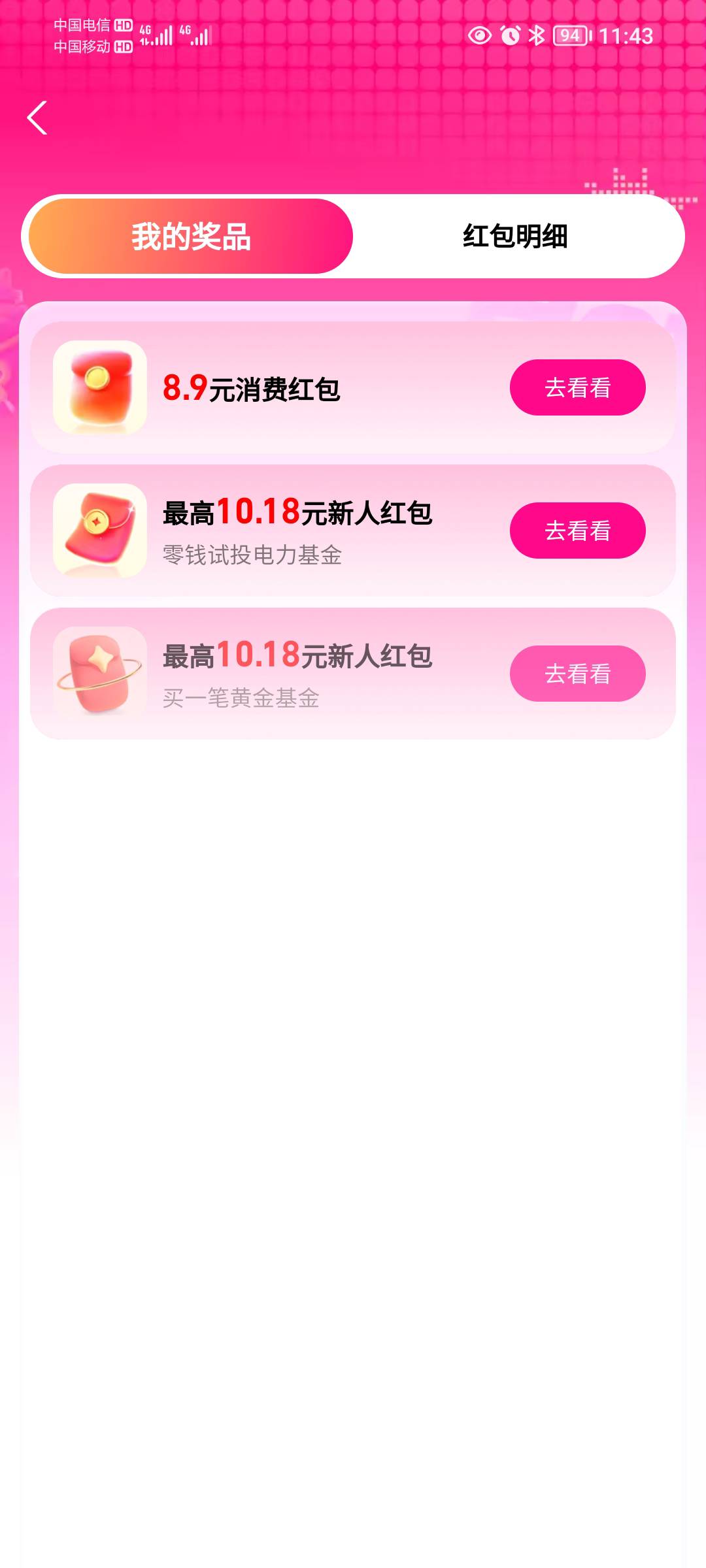 刚在宠粉节晒了单，支付宝这个月月招财节不晓得啥情况，进去就又给了个8.8直接提了，
99 / 作者:蛋黄酱 / 