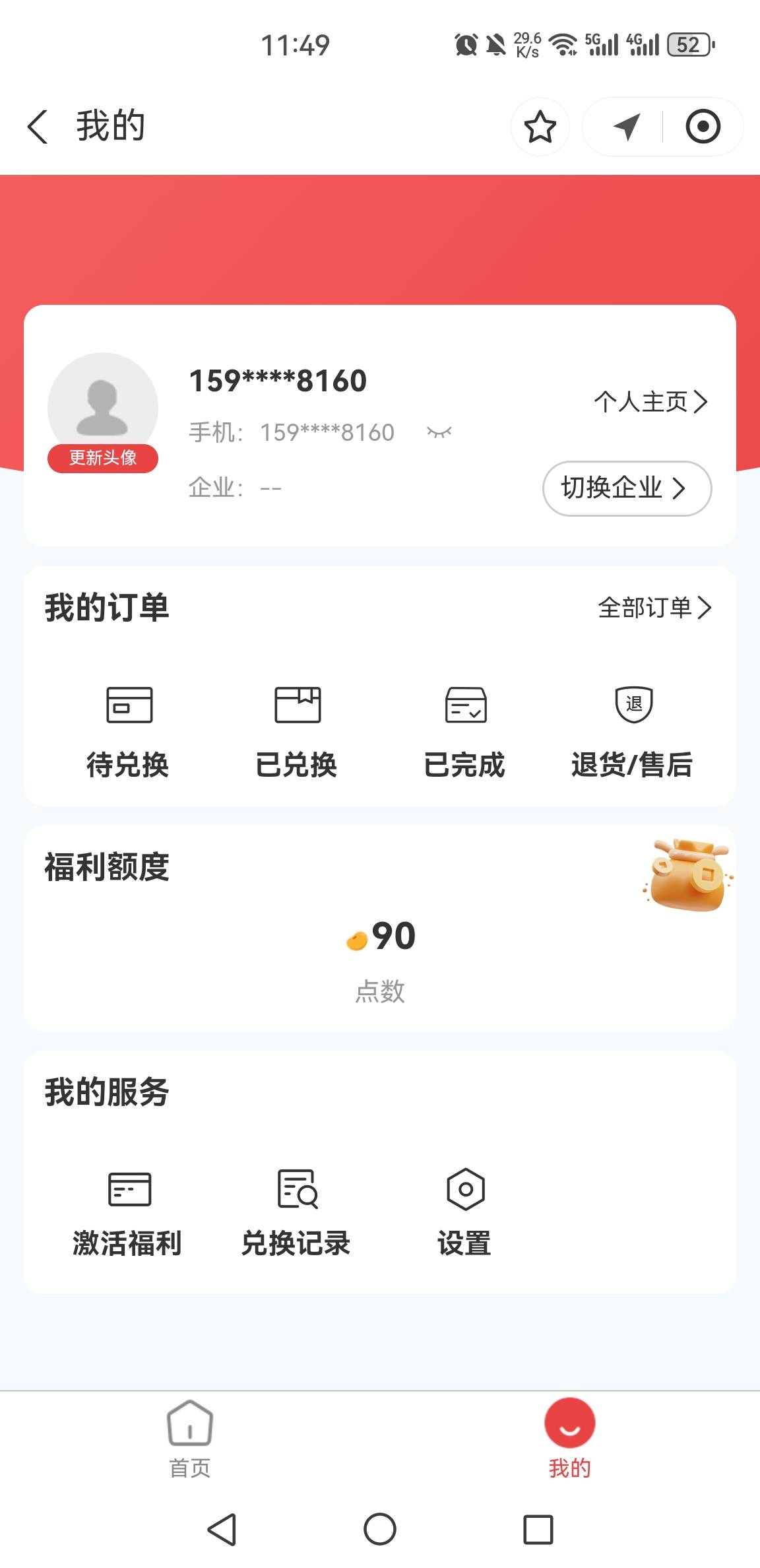 湖北领了三张怎么才60点卡bug了吗


3 / 作者:还是中文名字靠谱 / 