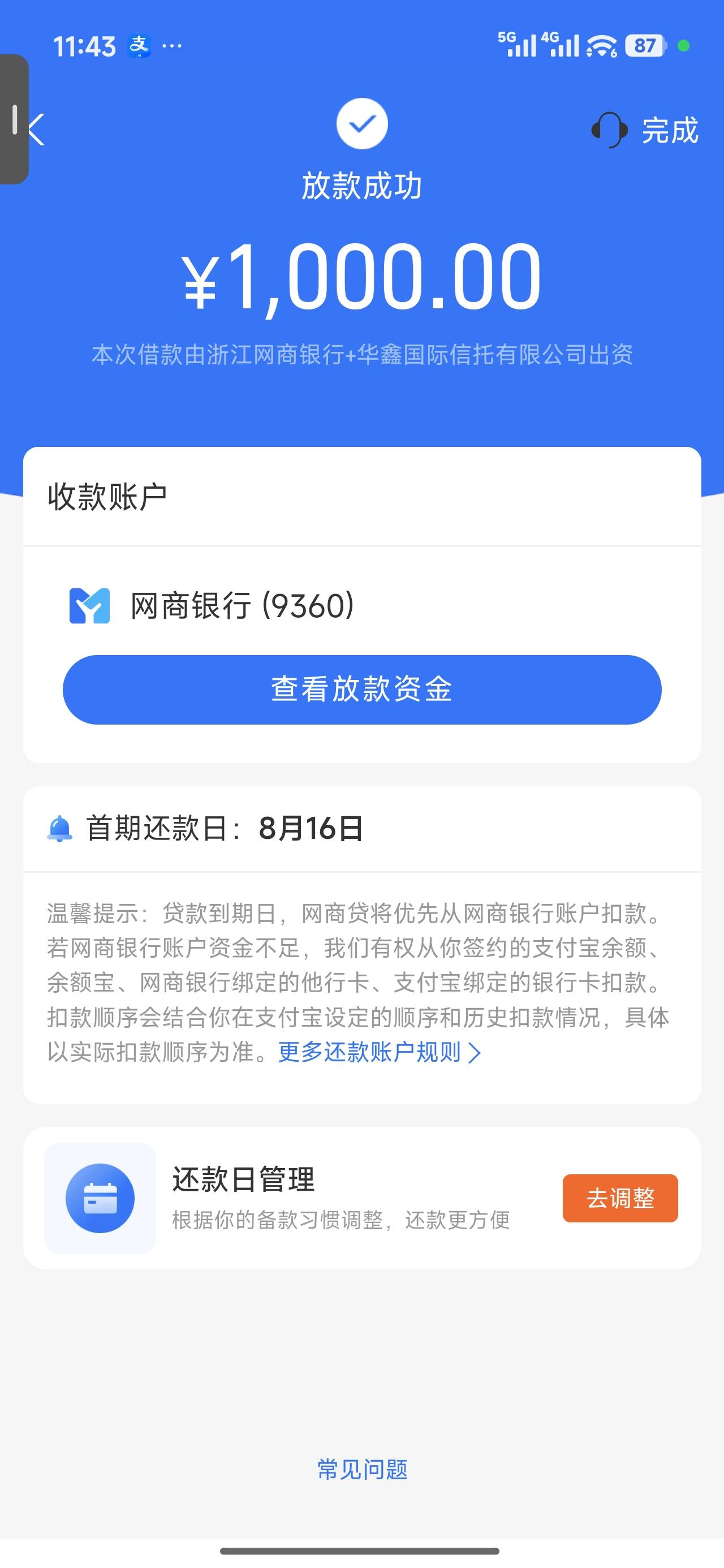 网商贷莫名其妙放款1k

89 / 作者:A711 / 