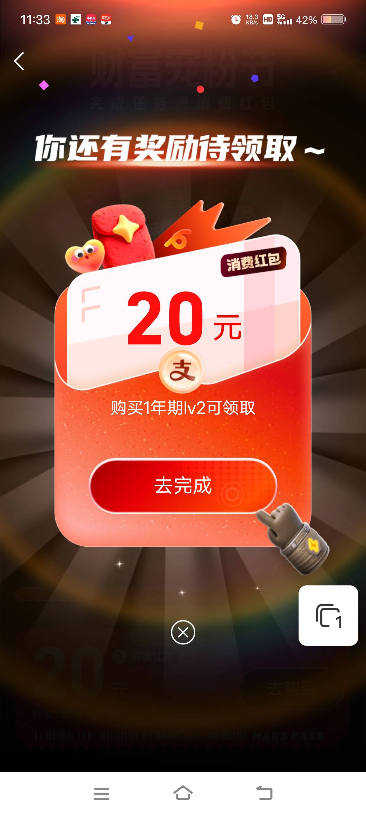 老哥们求助，财富宠粉节国投88存一千一千存了返回准备领红包马上变成图2的任务了，红85 / 作者:财神到68 / 