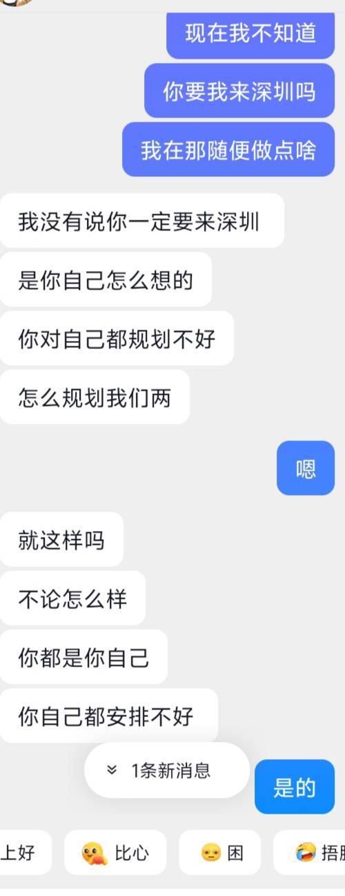 老哥们  ，过年相亲的对象  都是江西本地人  相亲第二天她们就出去广东那边了  后面我45 / 作者:卡农菲菲小迷弟 / 