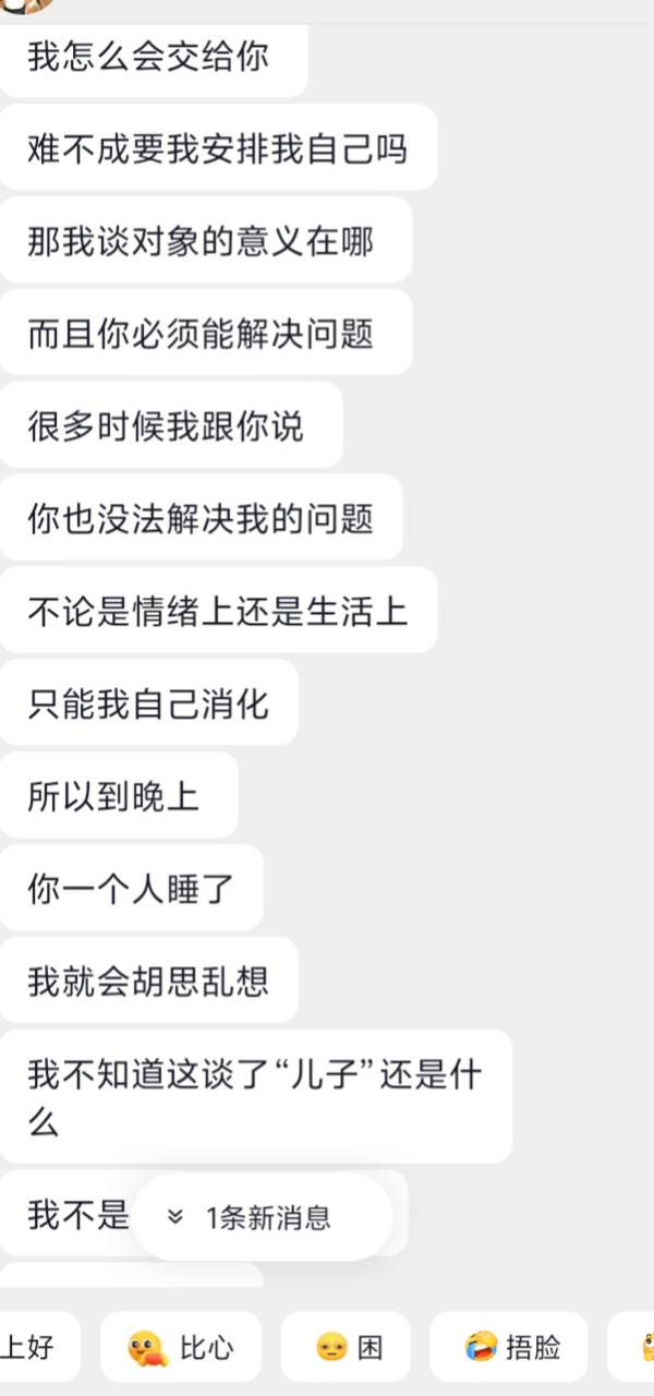 老哥们  ，过年相亲的对象  都是江西本地人  相亲第二天她们就出去广东那边了  后面我19 / 作者:卡农菲菲小迷弟 / 