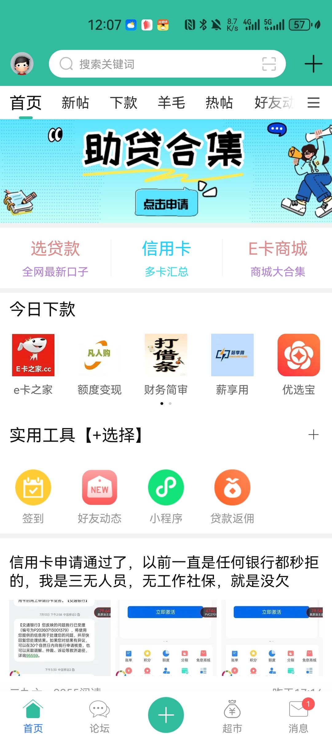 我去老哥们本来就挂壁机华为n6 这干日结还把屏幕压个黑线们么办啊 烦死了崩溃了不知道59 / 作者:梦想当村长 / 