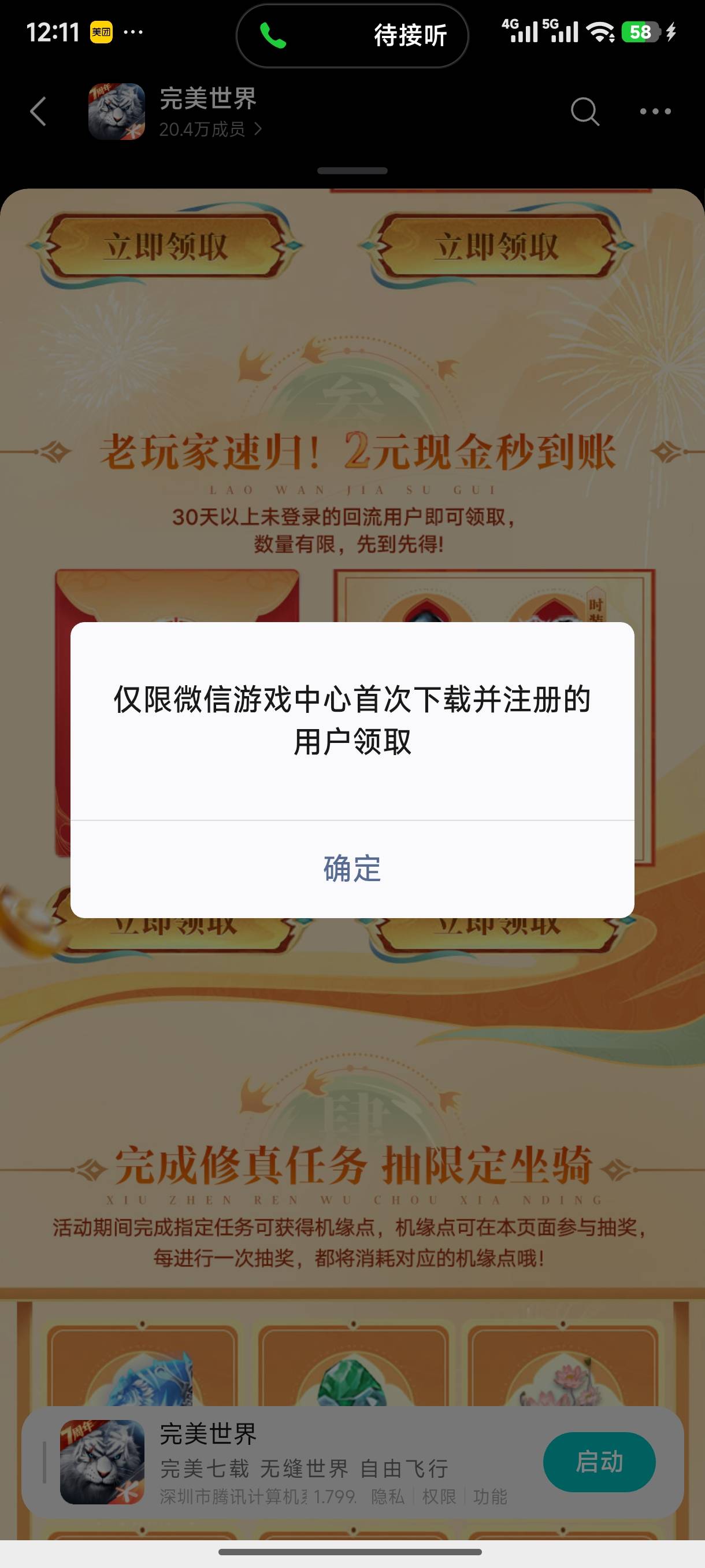 老哥回流为什么要求首次下载，到底咋完成

73 / 作者:车开慢点 / 