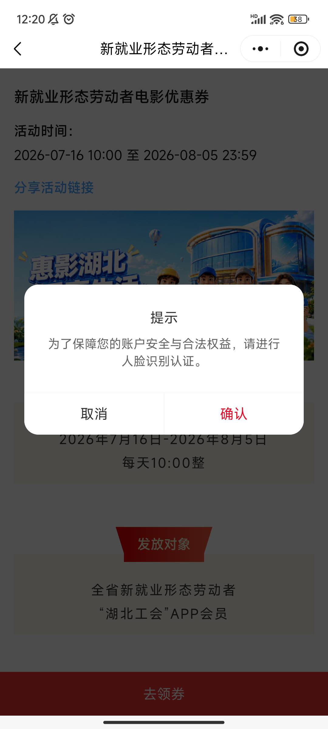 之前用料子的号要人脸才能领了   

97 / 作者:晚饭没得吃 / 