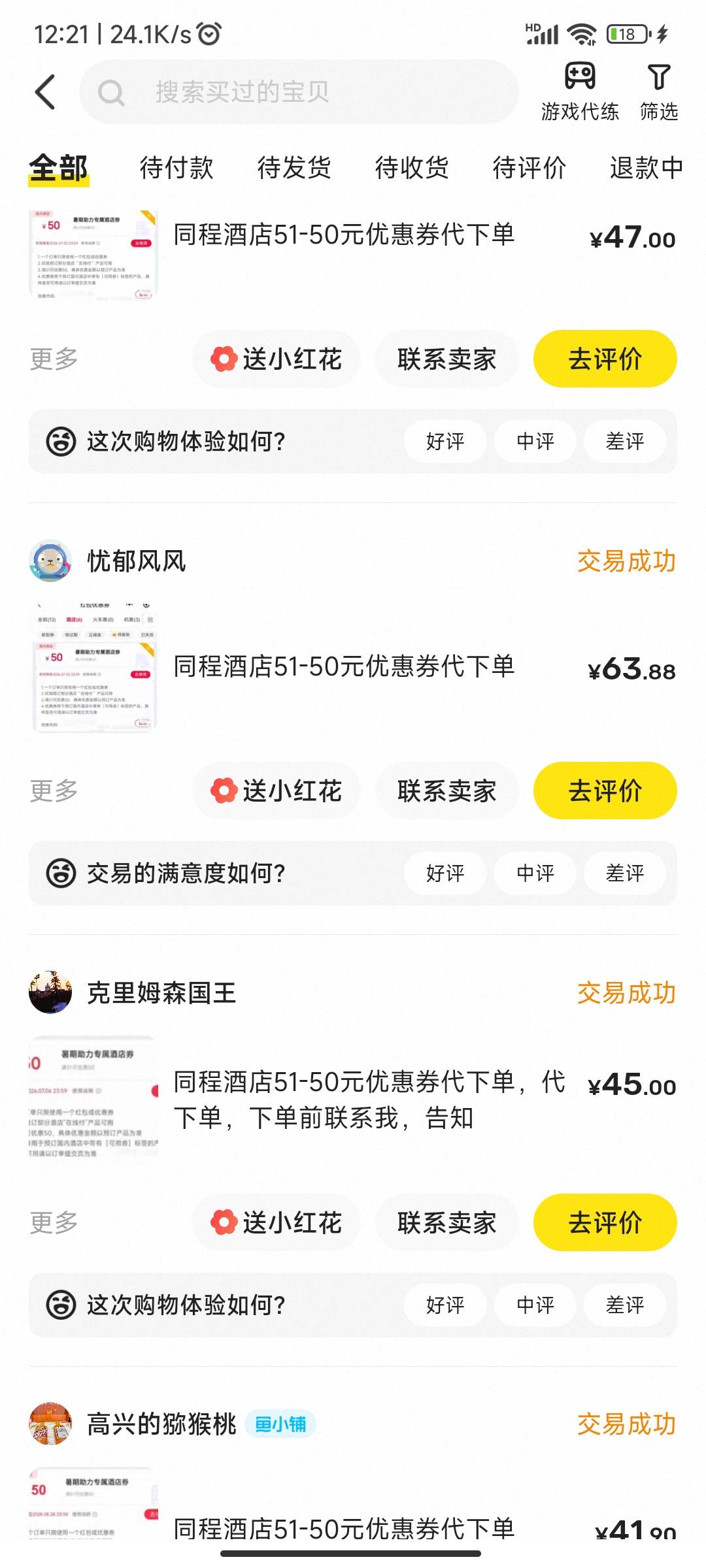 夏天买点挂比券住酒店感觉比租房划算，在苏州前面一个月房租700，公用水电50，空调一24 / 作者:麻将糊了333 / 