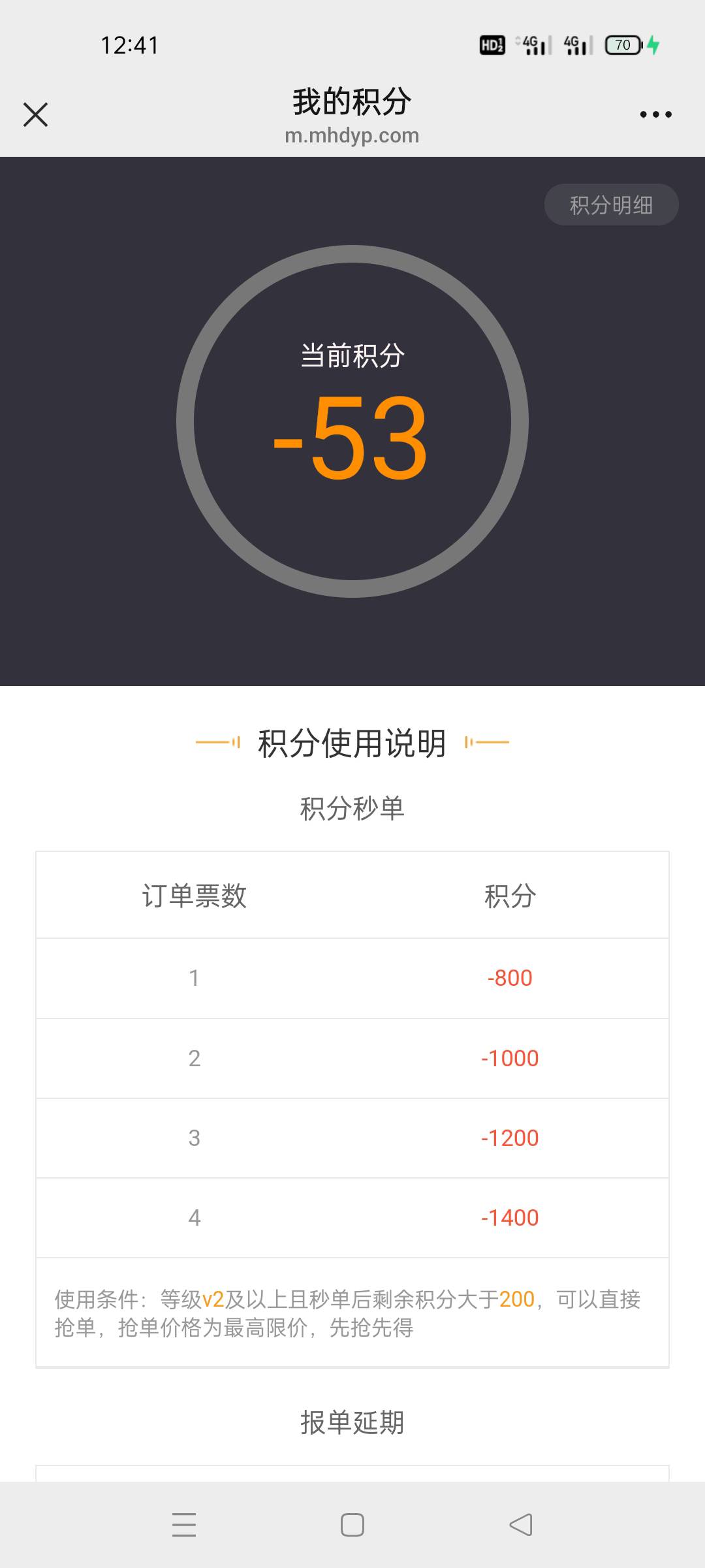没分了,老哥们,买分要多少钱?麻花

44 / 作者:哦哇啊 / 