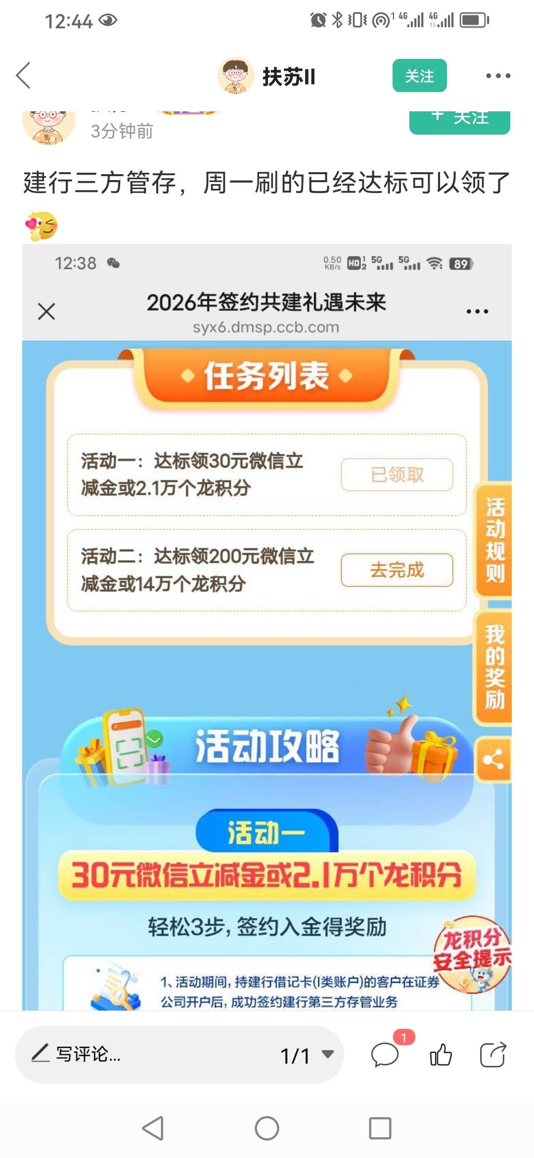 老哥们，这个活动，二类卡可以完成嘛？

86 / 作者:卡农新来的 / 
