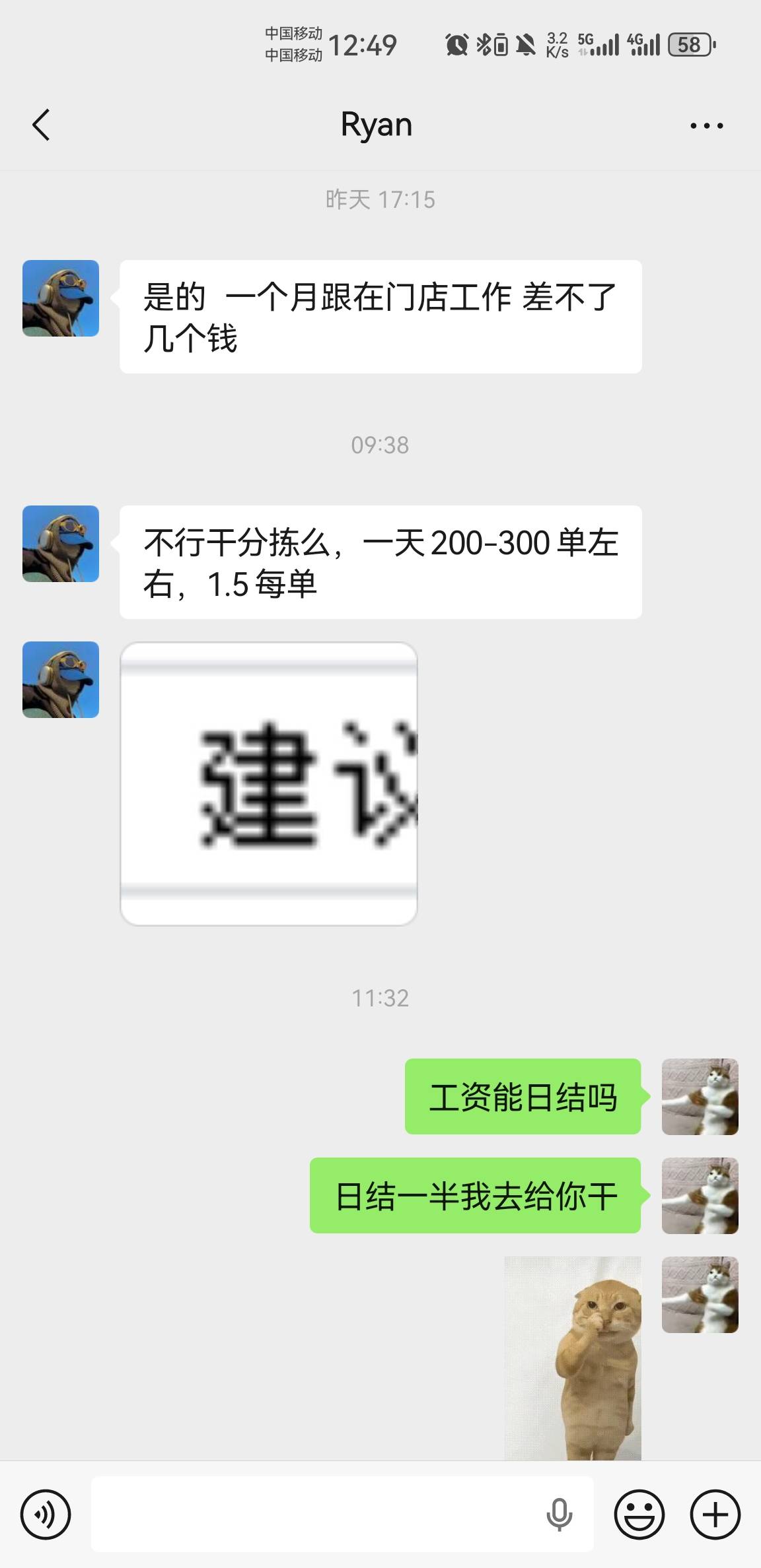 老哥们，昨天晚上夜班超市面试失败，被一个外卖小哥给我抢占了先机，那小子说他在盒马17 / 作者:东八区大佬 / 