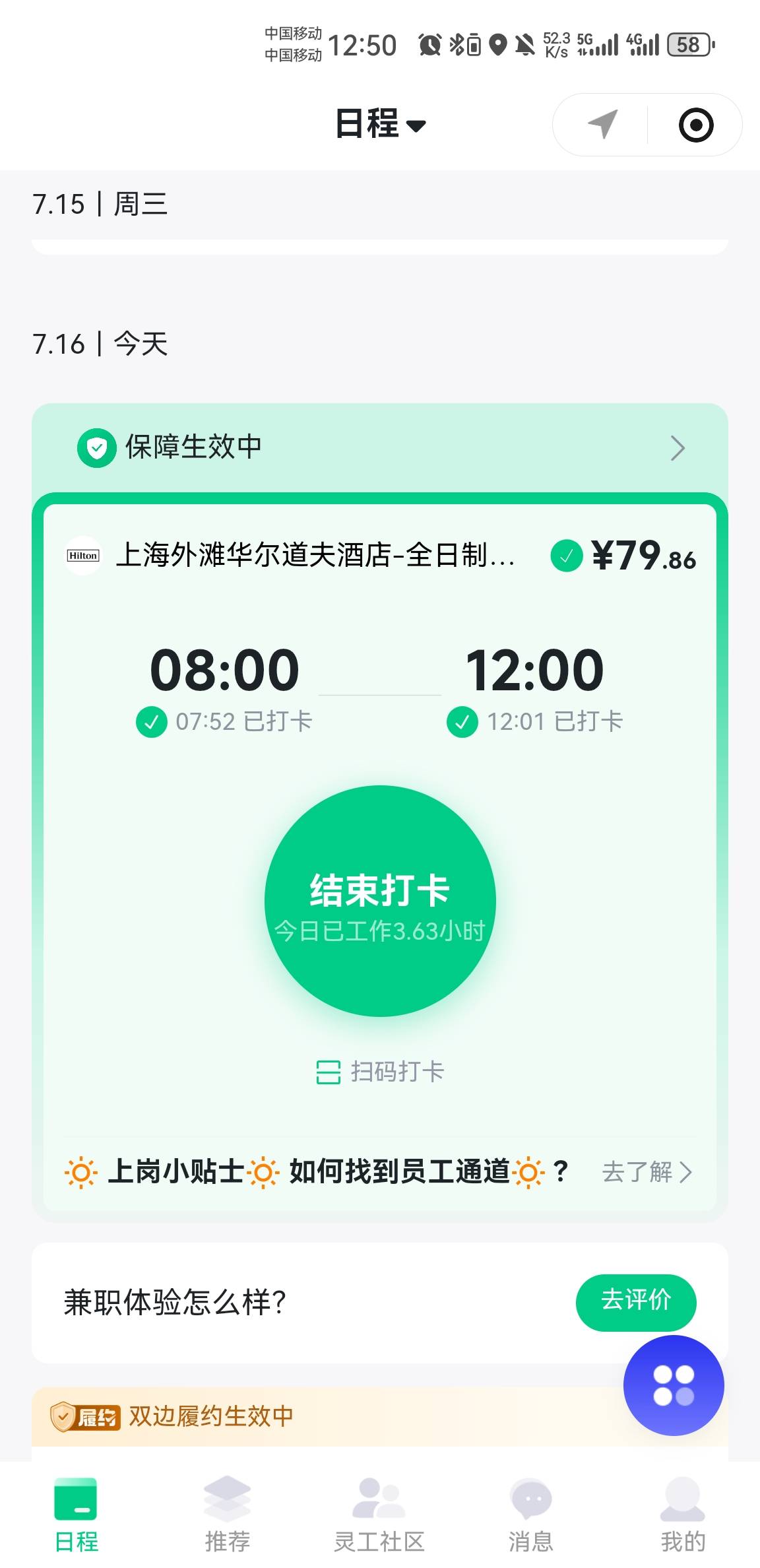 老哥们，昨天晚上夜班超市面试失败，被一个外卖小哥给我抢占了先机，那小子说他在盒马76 / 作者:东八区大佬 / 