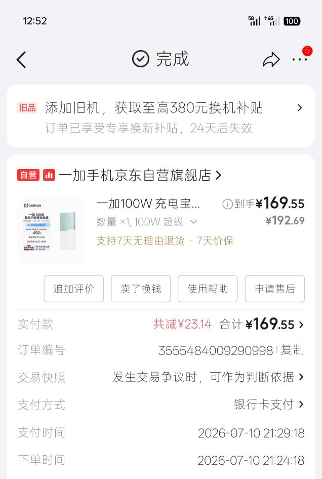 OPPO手机老哥们都买的原装充电器吗
95 / 作者:浦东发展银行 / 