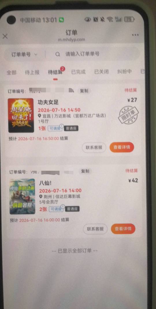 湖北3张票63润   想要更多润太难抢了

71 / 作者:陈小刀99 / 