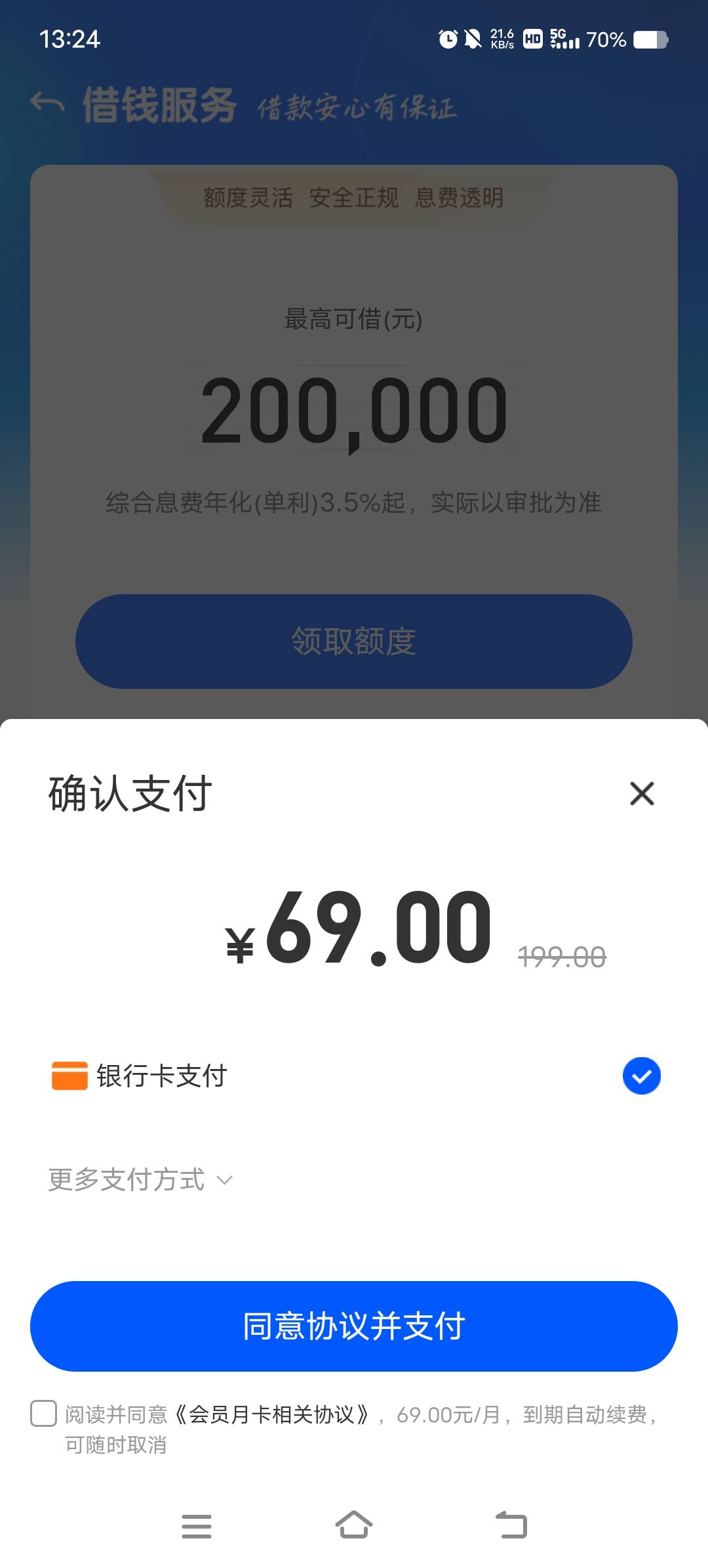 巨花还能下？每天点几下，各平台只能还不能借，58秒下26 / 作者:酸甜苦辣咸啊 / 
