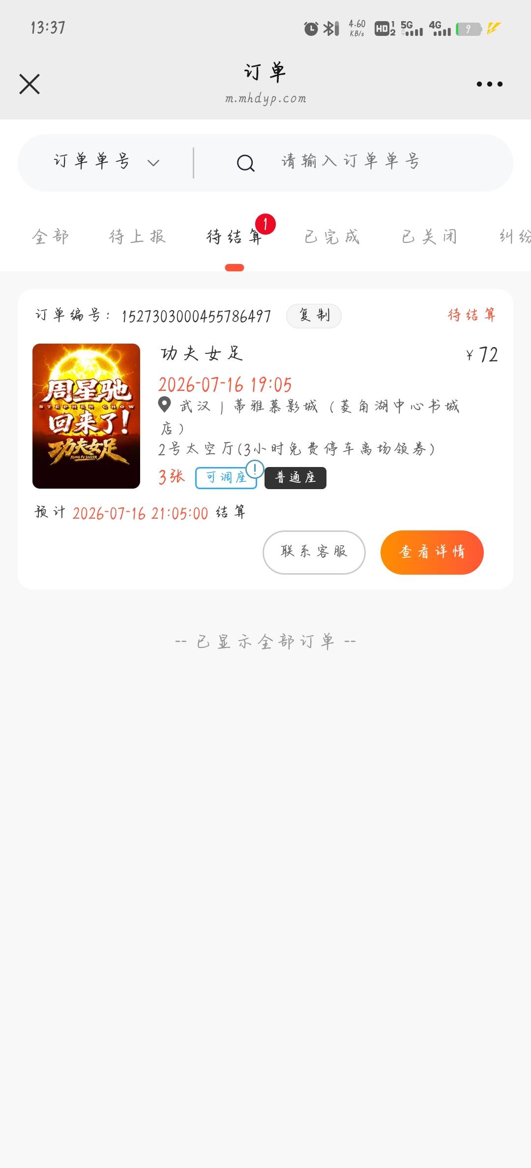 老哥们，太饿了，电影票60润就出了，别骂我

16 / 作者:柚子呀11 / 