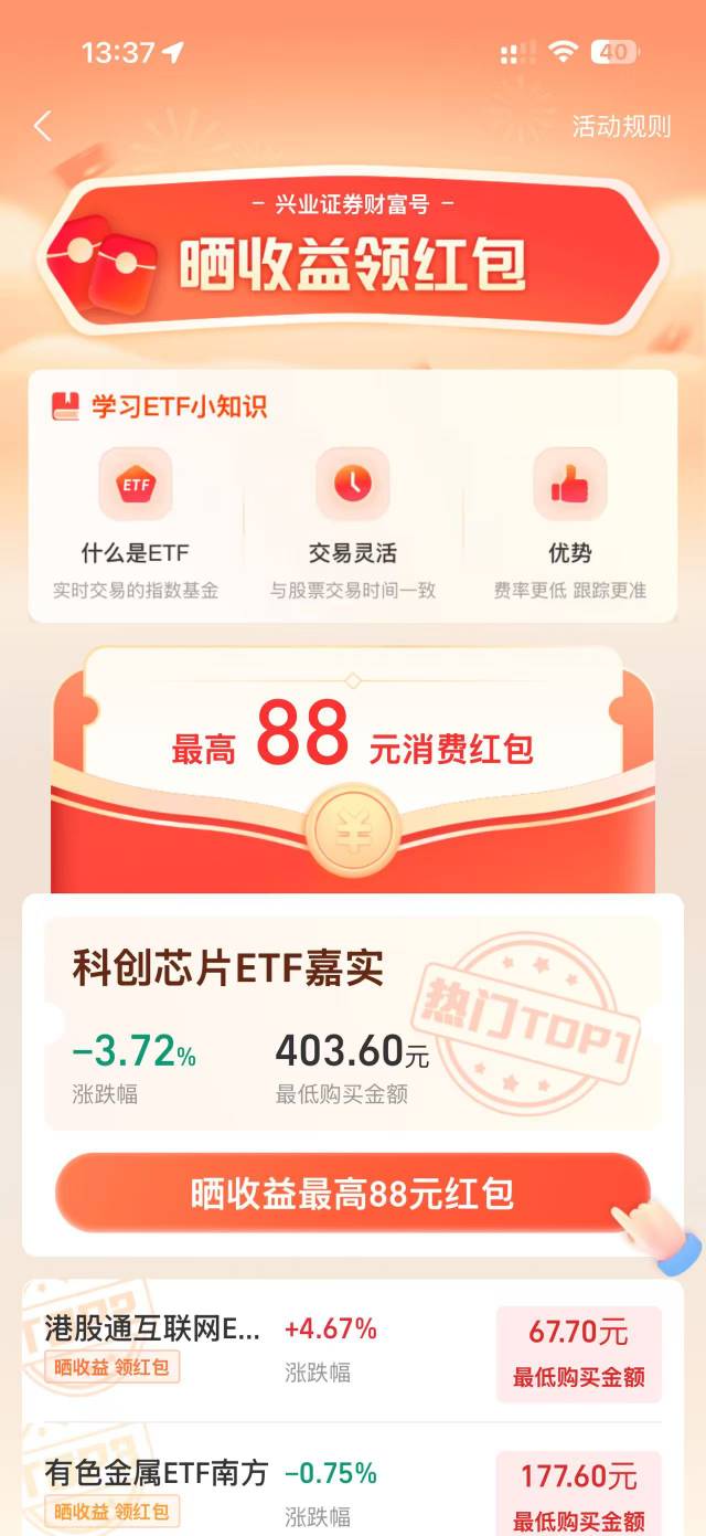 这个要买入多少？

4 / 作者:助女为乐 / 