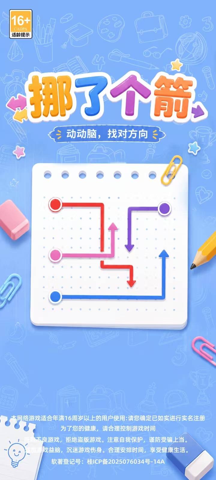 真恶心啊大家避雷这个挪了个箭 广子app  看了一个多小时看8.1提现显示看的广告过少无9 / 作者:siie / 