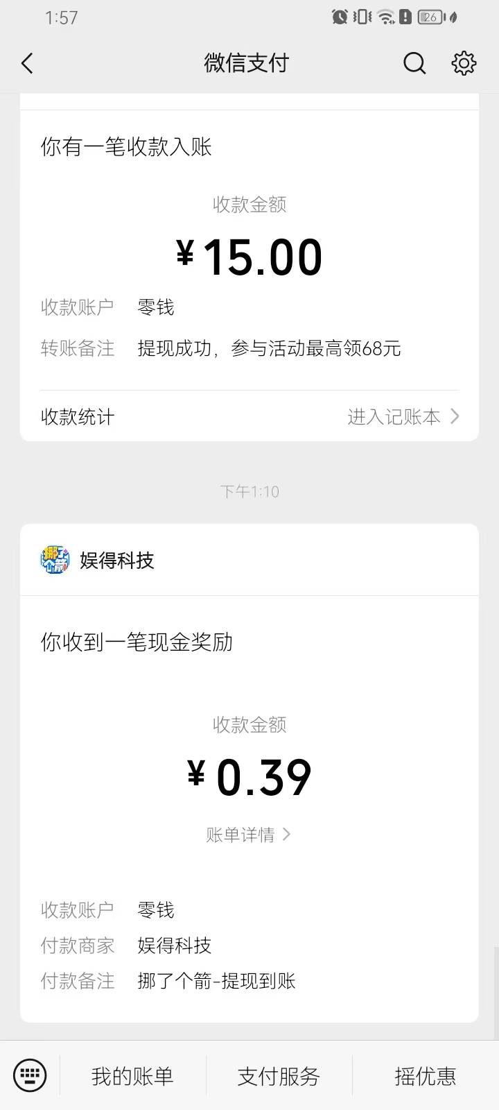 真恶心啊大家避雷这个挪了个箭 广子app  看了一个多小时看8.1提现显示看的广告过少无9 / 作者:siie / 