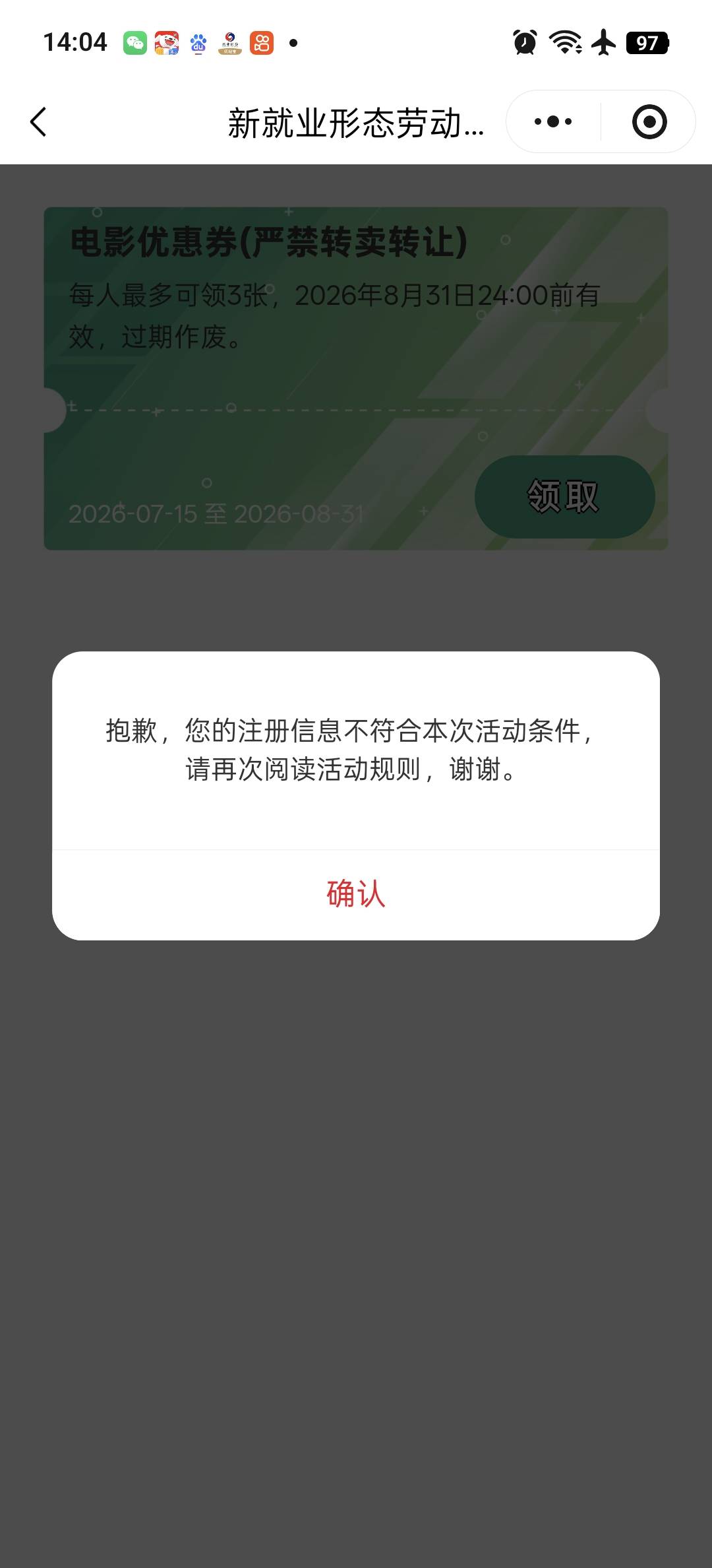 我怎么加入了美团工会领不了


34 / 作者:我要撸老哥 / 