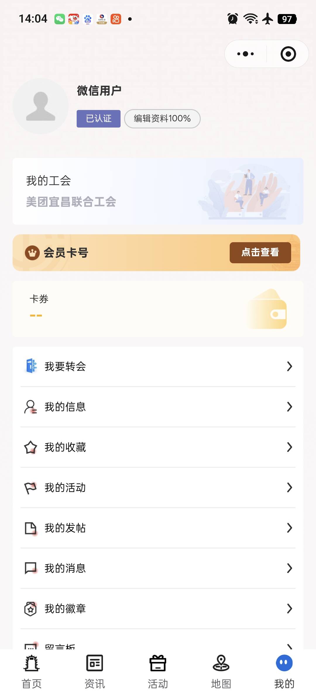 我怎么加入了美团工会领不了


36 / 作者:我要撸老哥 / 