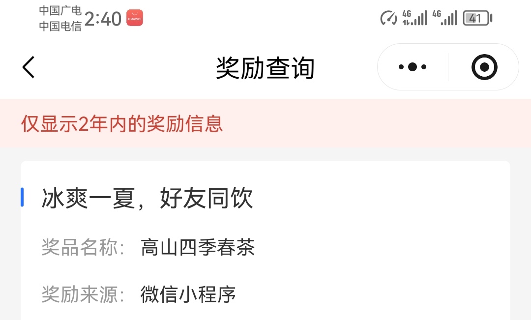 有人要吗，蜜雪两个冰激凌，一个圣代，一个高山。



90 / 作者:刘刘刘刘呀 / 