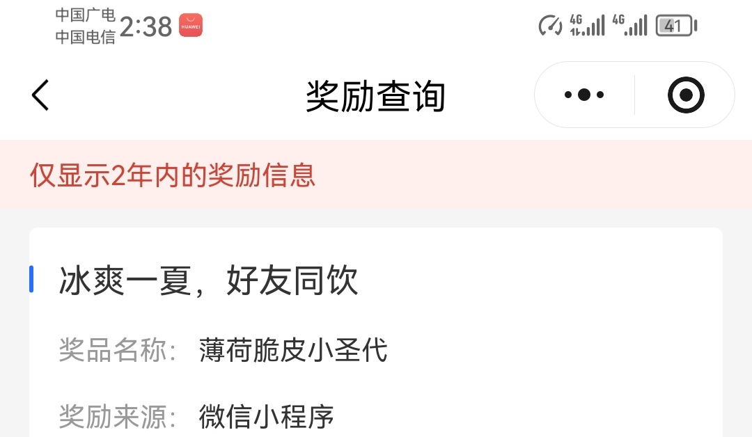 有人要吗，蜜雪两个冰激凌，一个圣代，一个高山。



87 / 作者:刘刘刘刘呀 / 