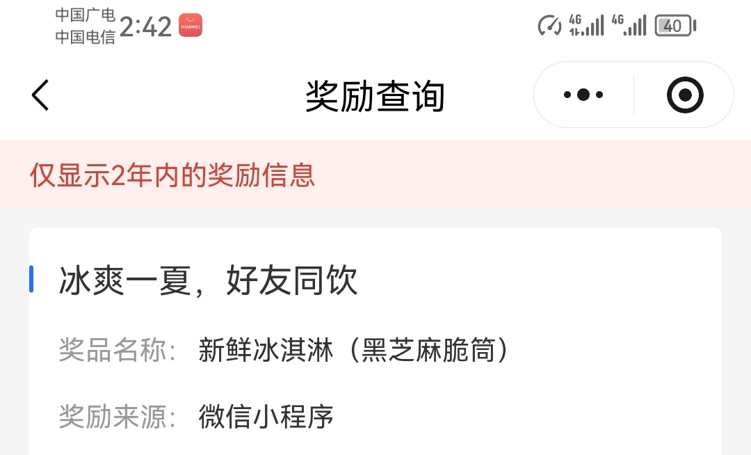 有人要吗，蜜雪两个冰激凌，一个圣代，一个高山。



22 / 作者:刘刘刘刘呀 / 