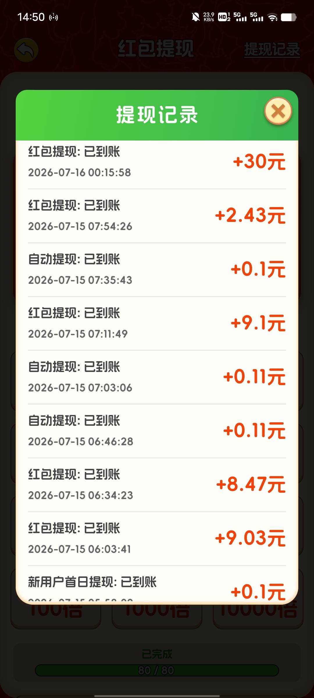 稳定4000一个广，15秒左右都是，应该也算爆吧


30 / 作者:杨枝甘露还行 / 
