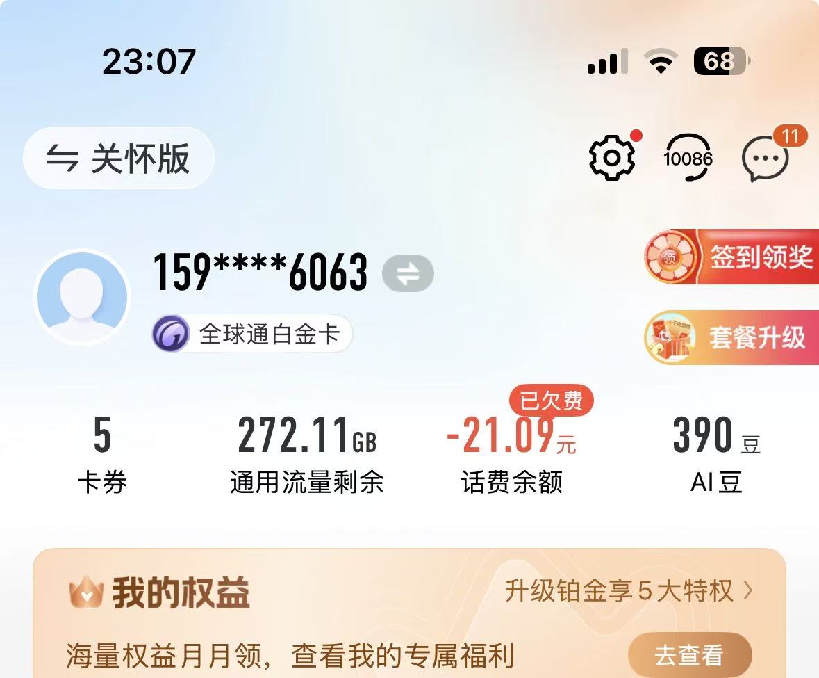支付宝到店支付红包能T吗？给一毛有帮的吗？38 / 作者:Ｈｅｌｌｏ / 
