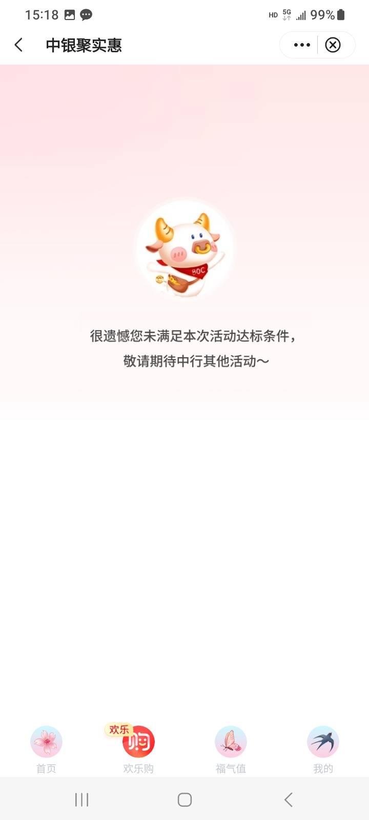 中行深圳估计更新了，没记录了

54 / 作者:江湖行 / 