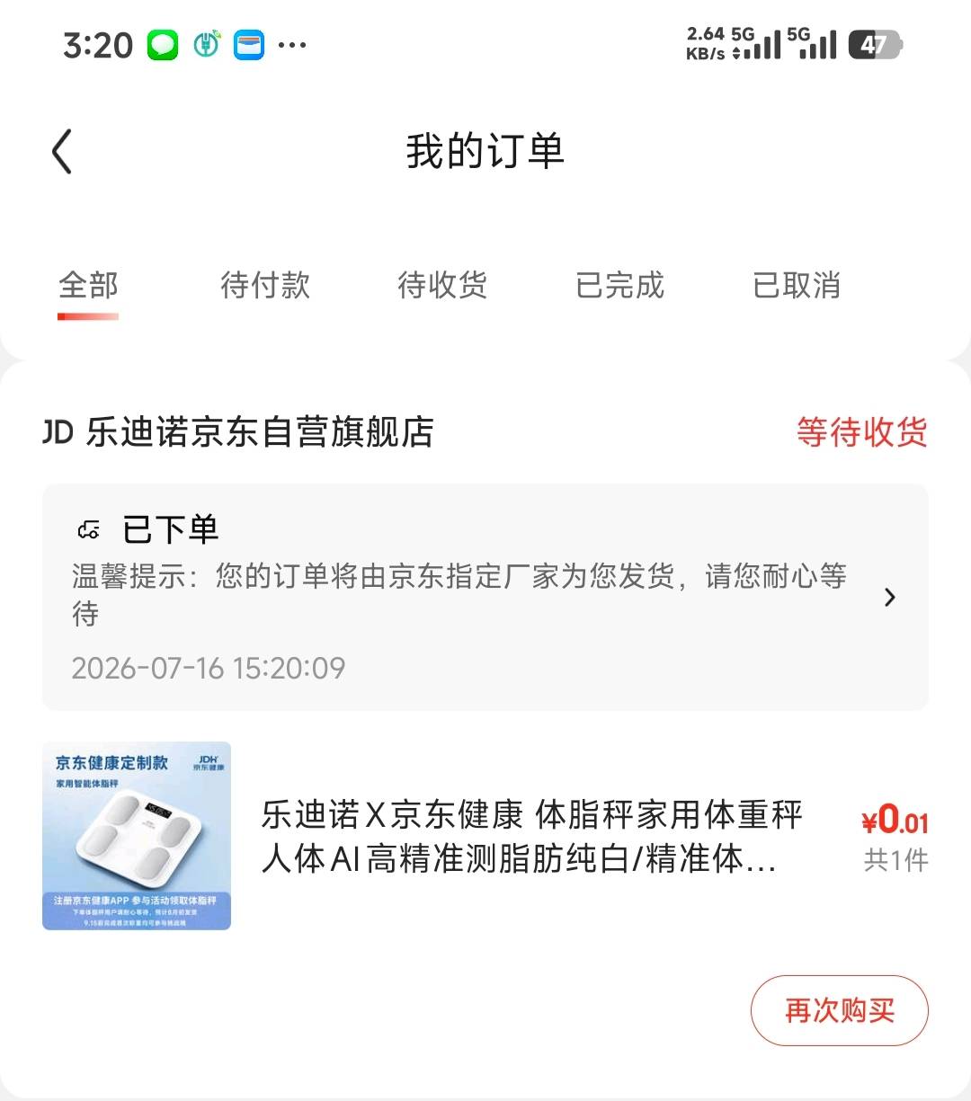 京东健康一分钱搞个称

90 / 作者:上岸qqqq / 
