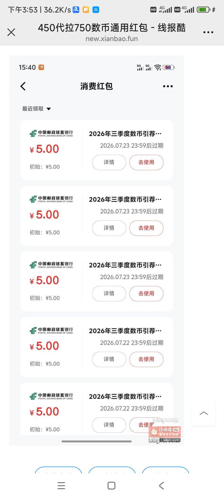 老哥邮储代拉450，750，润300是什么项目？靠谱吗…海鲜上的

99 / 作者:爱生活爱玫瑰 / 