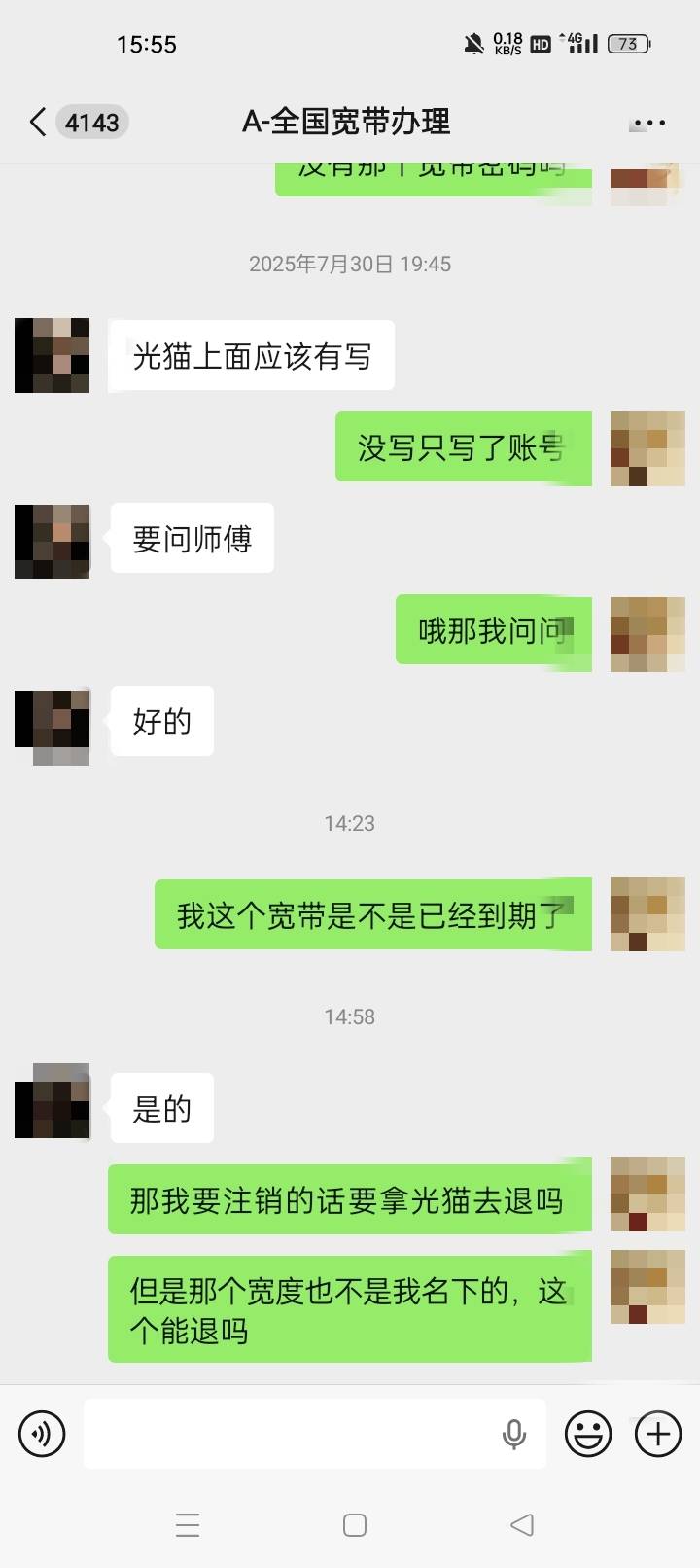 去年办的宽带现在到期了，问他问题也爱搭不理了，不过也是意料之中，不知道不去注销这16 / 作者:机会哈哈 / 