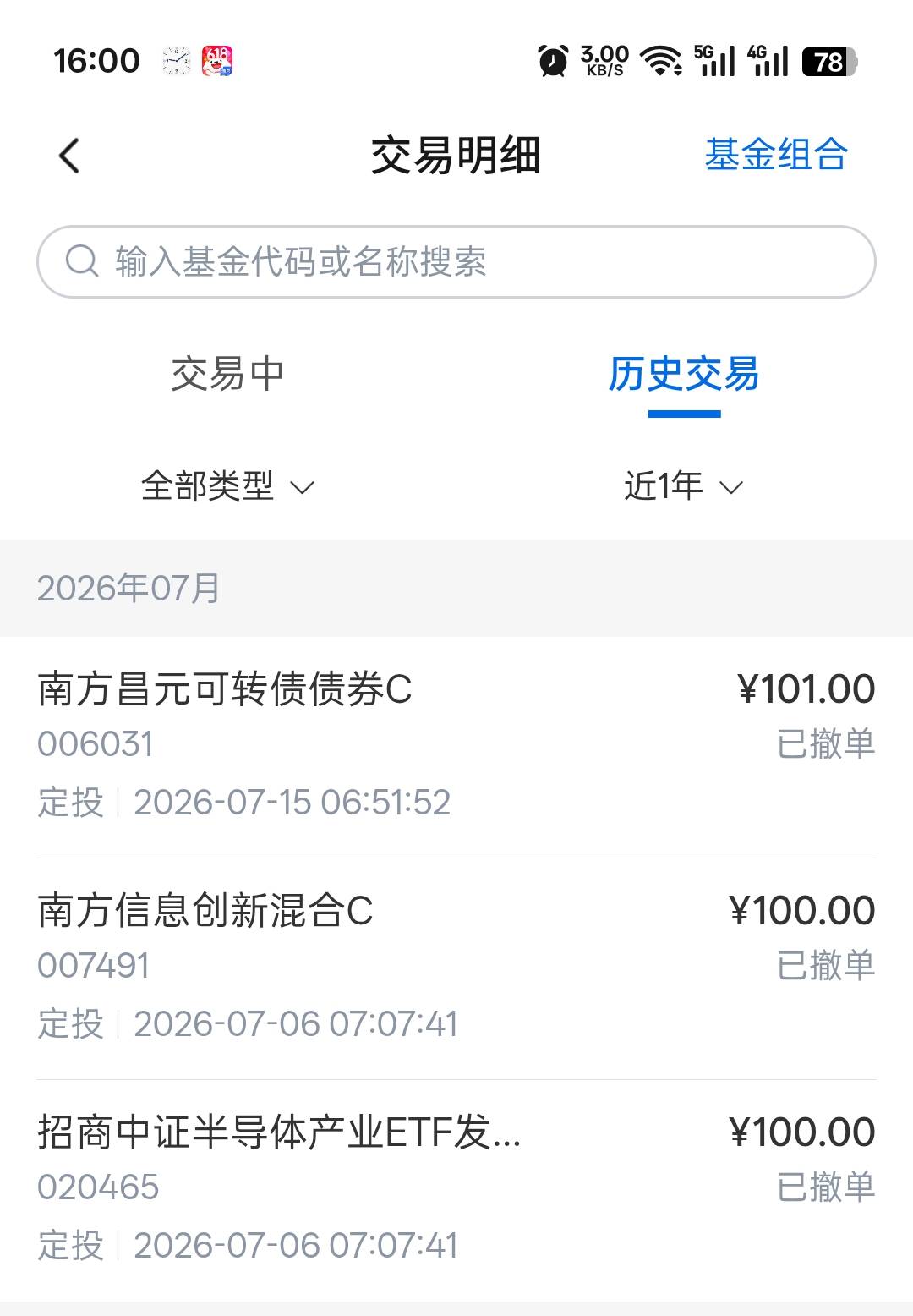 昨天撤回的交行定投。今天还是领取不了。上次两个任务也是这样。不能领。真不知道到底37 / 作者:寂寞卡农开无主 / 