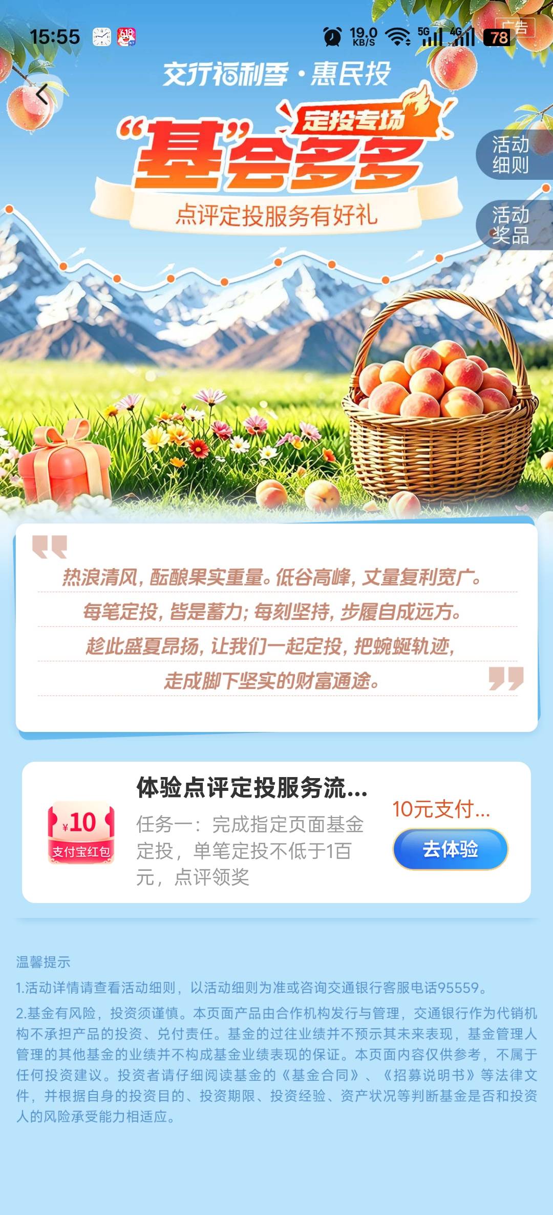 昨天撤回的交行定投。今天还是领取不了。上次两个任务也是这样。不能领。真不知道到底2 / 作者:寂寞卡农开无主 / 