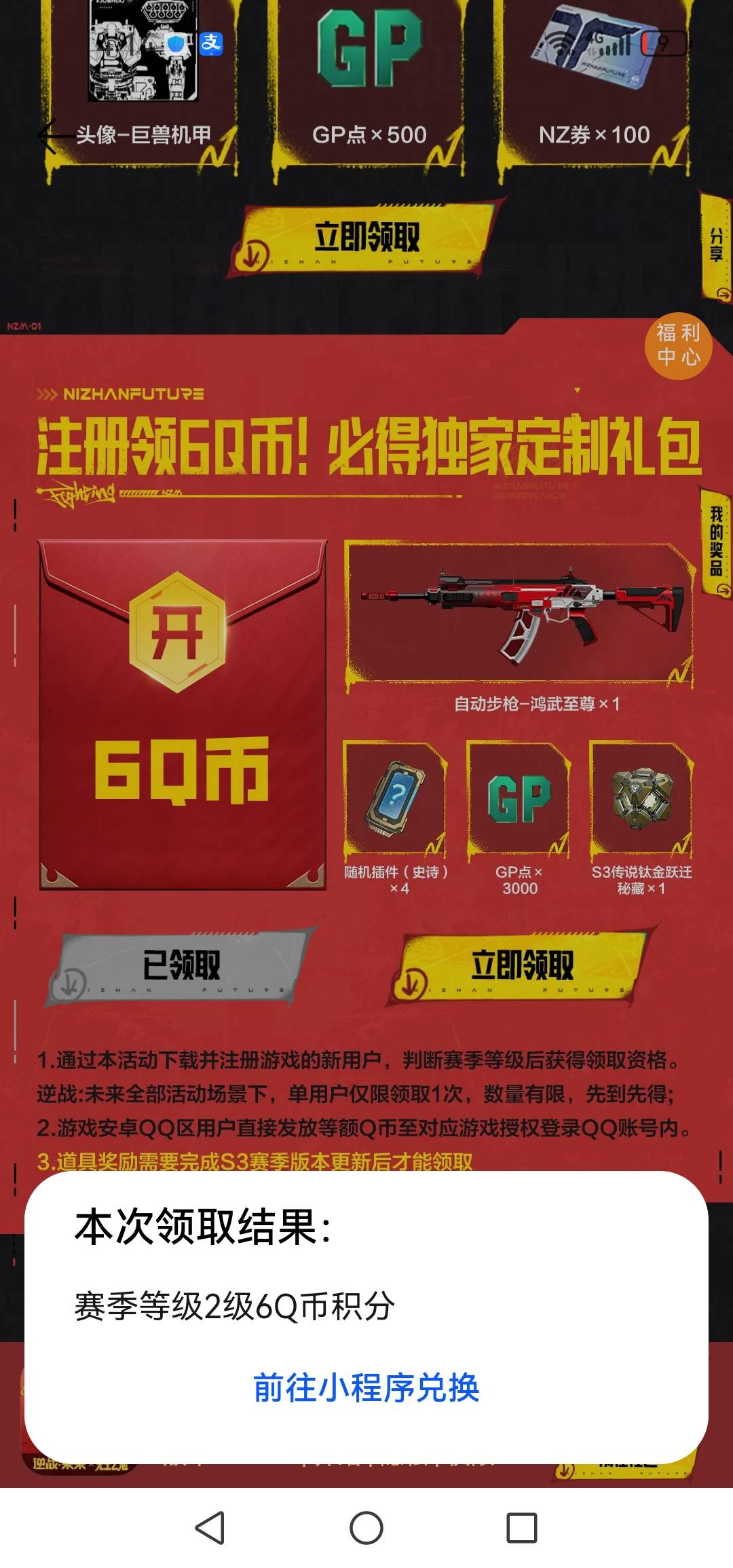 逆战未来搞了6q币充启元拿下首充


46 / 作者:轮回困惑 / 