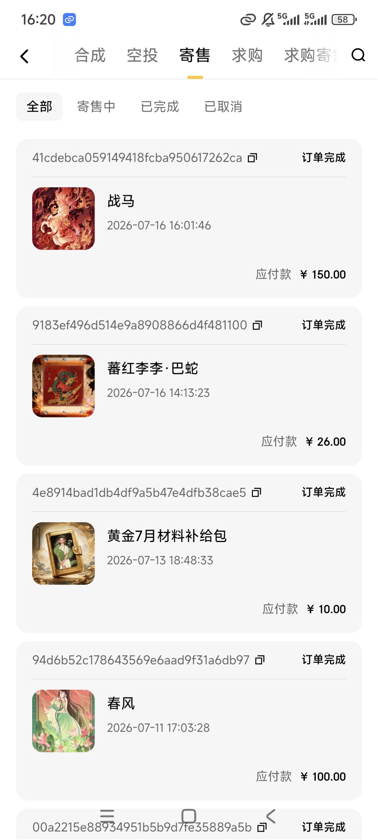 ib又吃上了，一个号成本57，到手143。中了4个号

2 / 作者:阳哥在此693 / 
