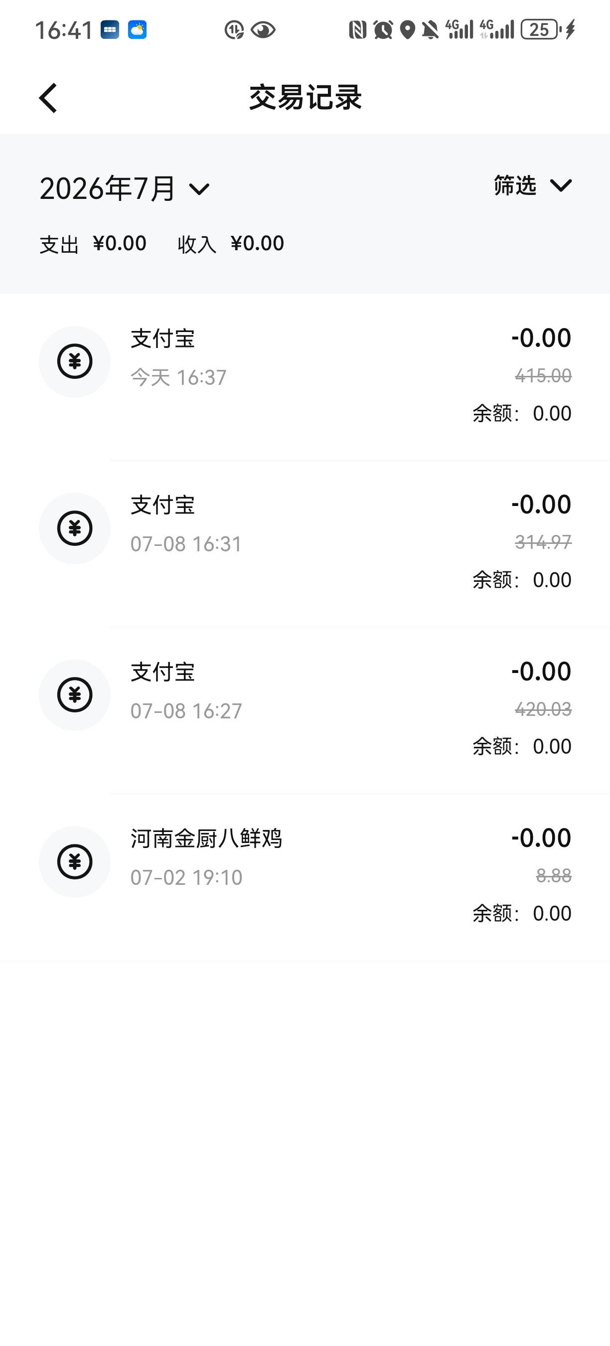 老哥邮储代拉450，750，润300是什么项目？靠谱吗…海鲜上的

72 / 作者:渺渺白云 / 