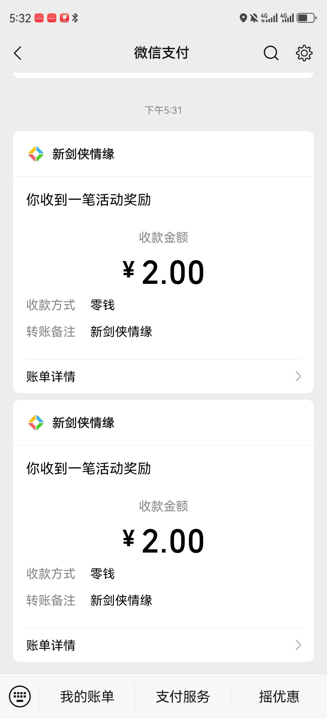 剑侠为啥我只有两个链接


97 / 作者:湖南陈小春 / 