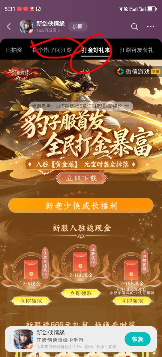 剑侠为啥我只有两个链接


32 / 作者:湖南陈小春 / 