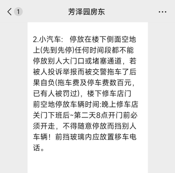 这维修店老板格局太小了，前面停满了进不去从后面他家店门过，看你过去立马拿石头把路24 / 作者:心态放青葱9 / 