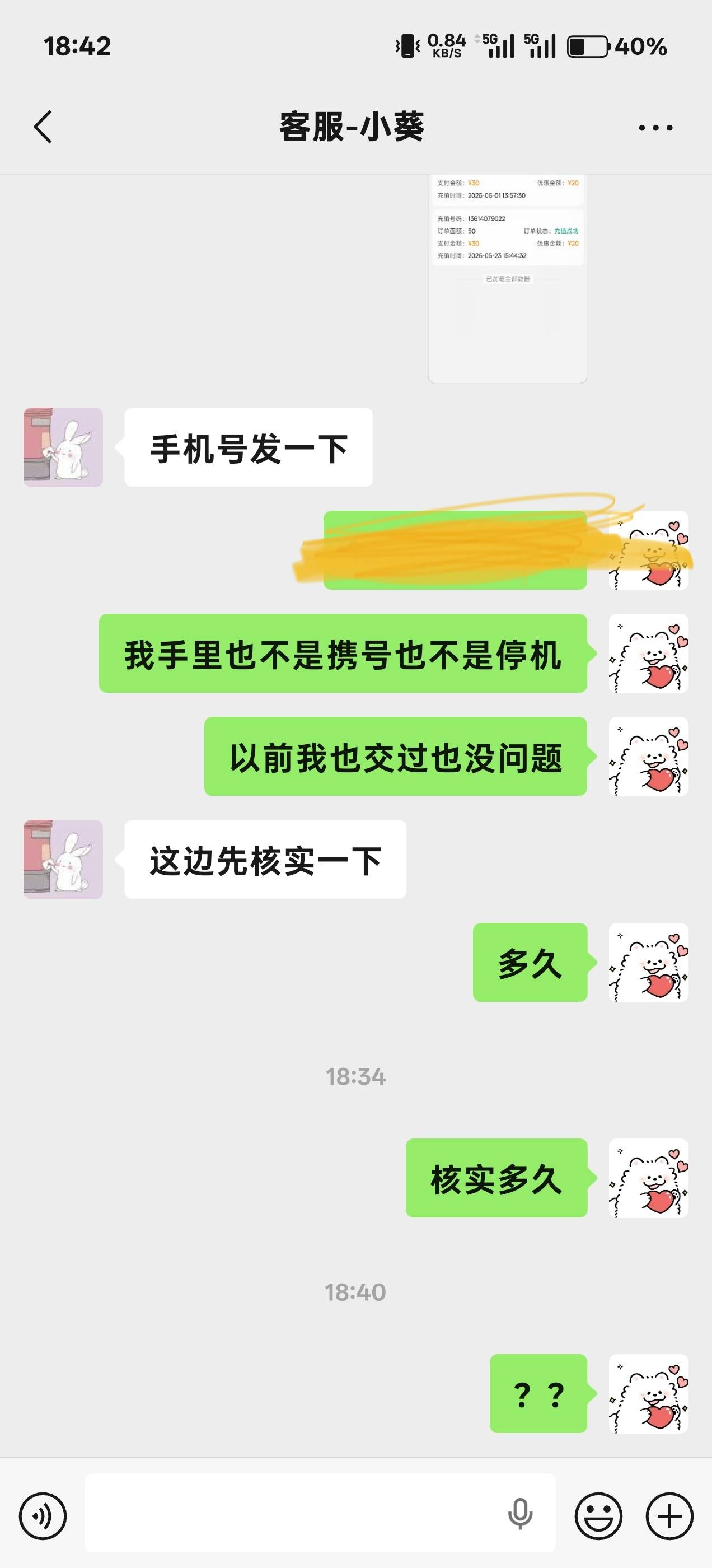 卡农广东话费显示充值成功了，为什么不到账啊

41 / 作者:林北z / 