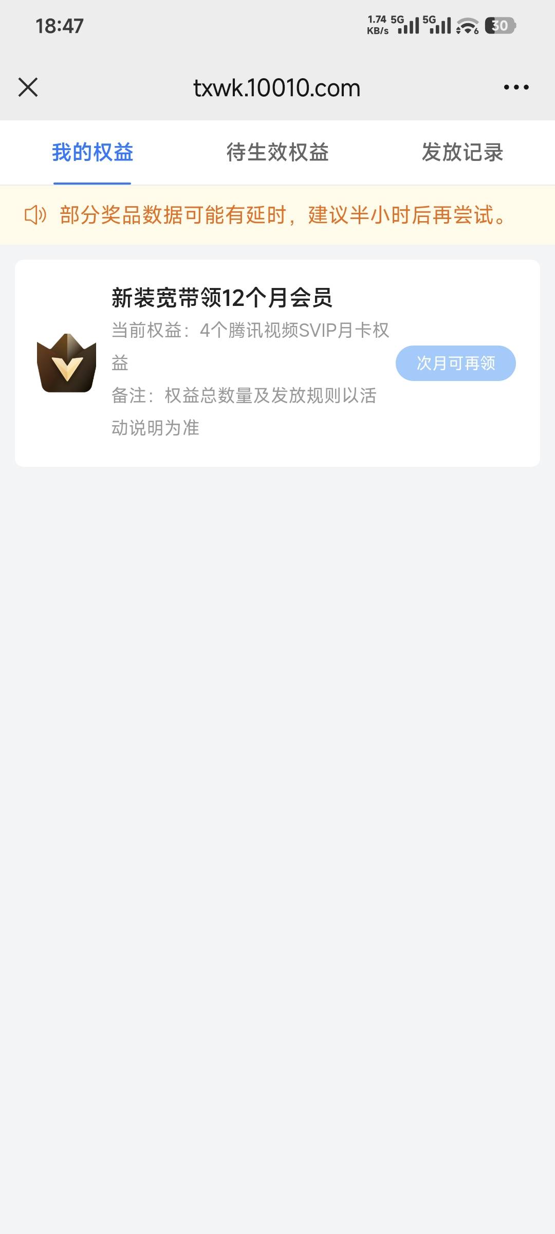 王卡助手联通宽带送一年的腾讯视频svip，目前行情大概300毛左右，我二个号600润，当然53 / 作者:卡农豆包 / 