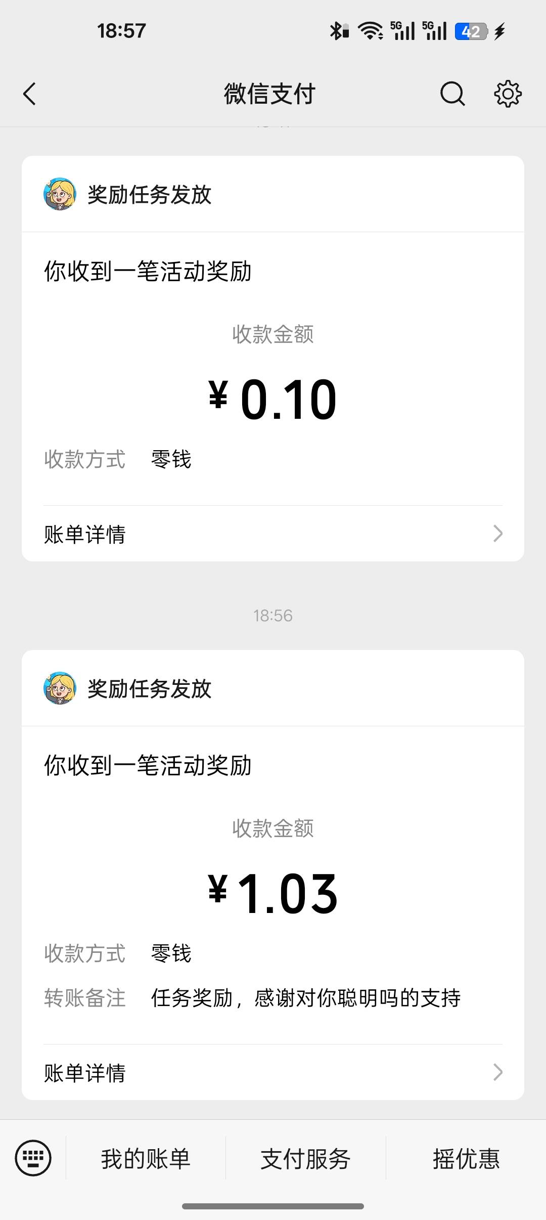 这是啥情况中间的都没到后面到了一个


97 / 作者:纯小白？ / 