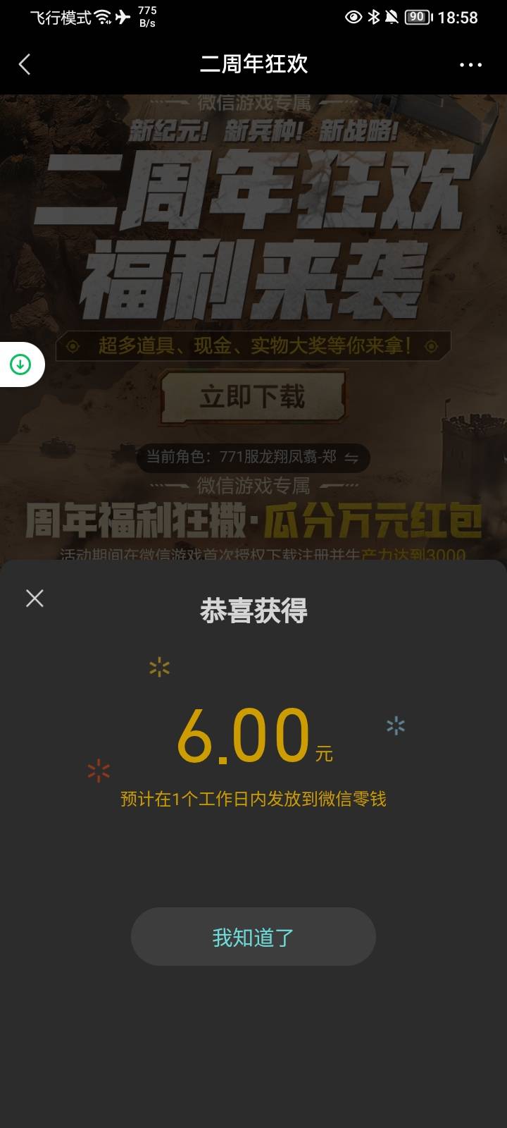 世界启元还有，一个小时有点耗时间。入口搜历史，有老哥发

11 / 作者:哦组水龙头 / 
