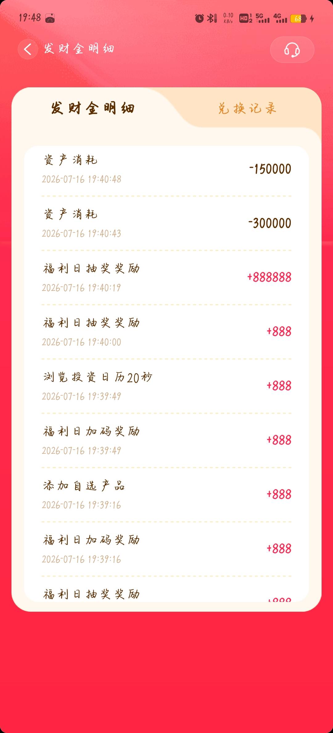 感谢老哥抖音88

100 / 作者:柚子呀11 / 